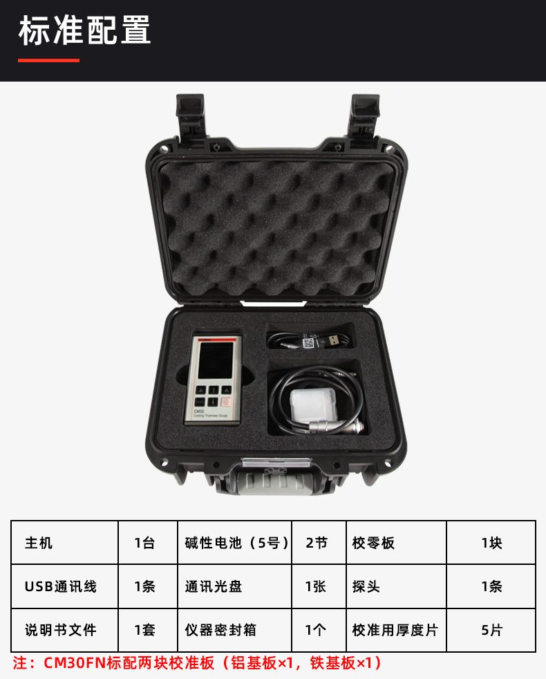 超聲波測厚儀 超聲波測厚儀