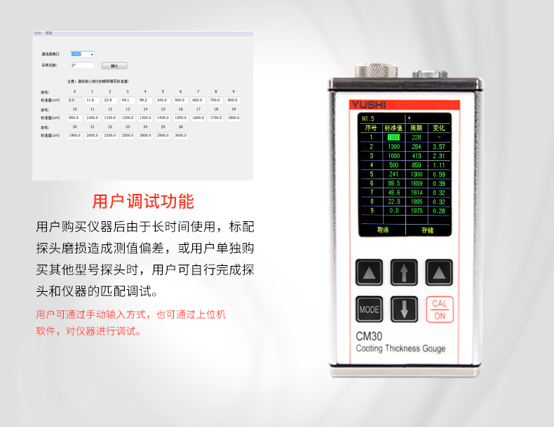 超聲波測厚儀 超聲波測厚儀
