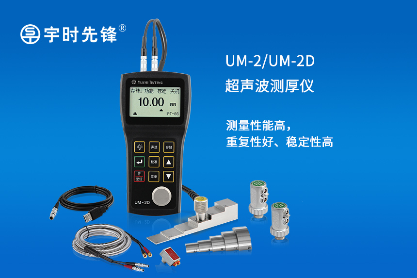 超聲波測(cè)厚儀 超聲波測(cè)厚儀