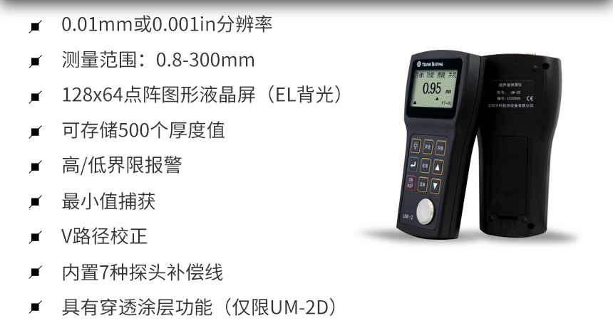 超聲波測(cè)厚儀 超聲波測(cè)厚儀