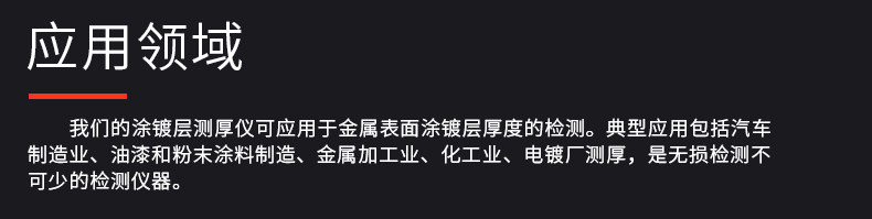 超聲波測厚儀 超聲波測厚儀