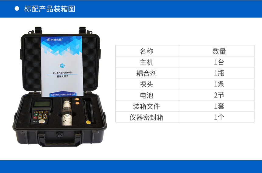 超聲波測(cè)厚儀 超聲波測(cè)厚儀
