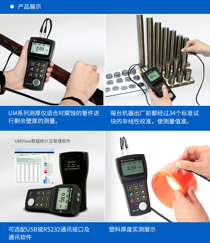 超聲波測(cè)厚儀 超聲波測(cè)厚儀