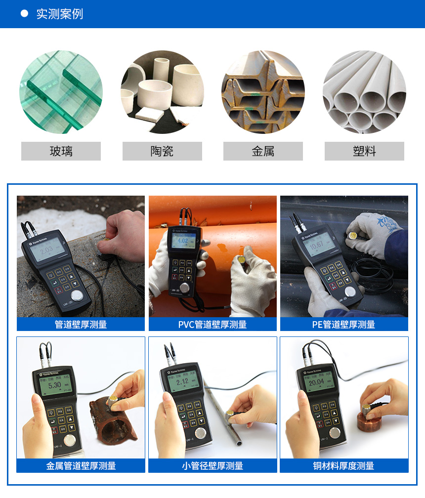 超聲波測(cè)厚儀 超聲波測(cè)厚儀
