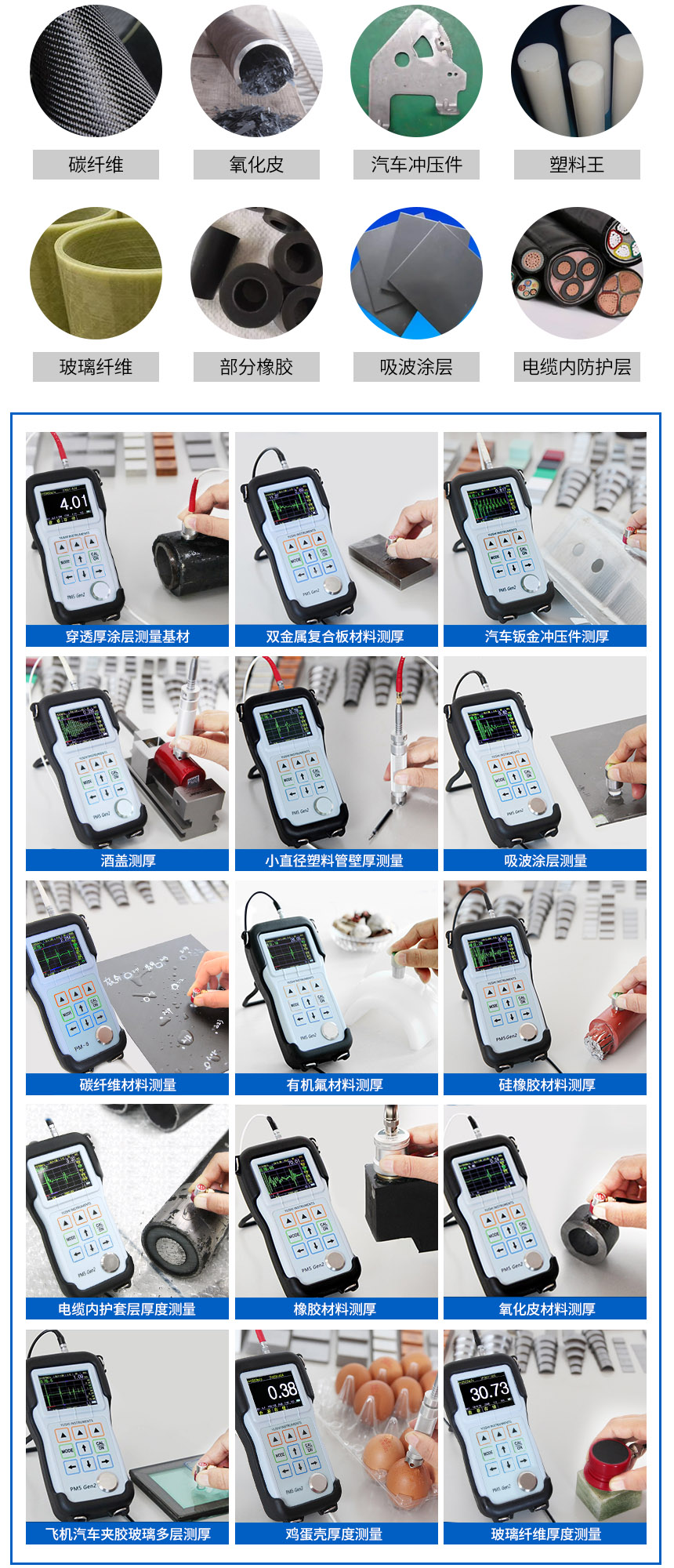 超聲波測(cè)厚儀 超聲波測(cè)厚儀