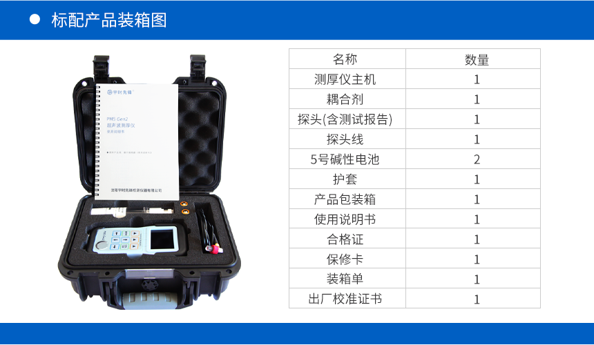 超聲波測(cè)厚儀 超聲波測(cè)厚儀